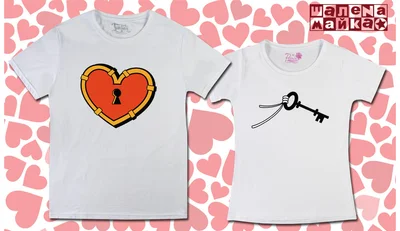 Прикольные футболки: Замок и ключ